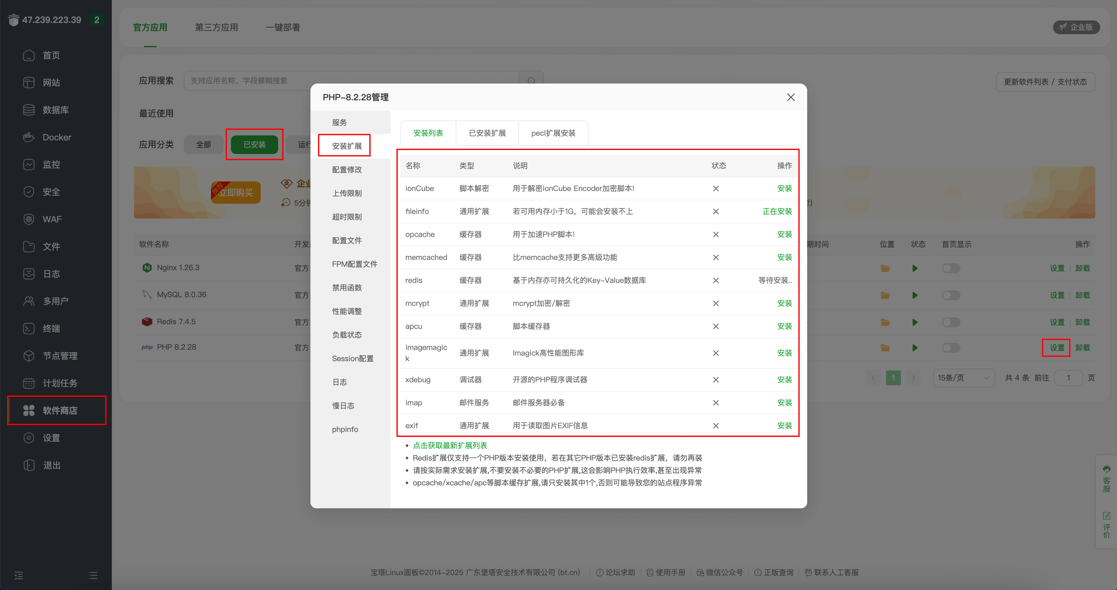 安装扩展，event在下面