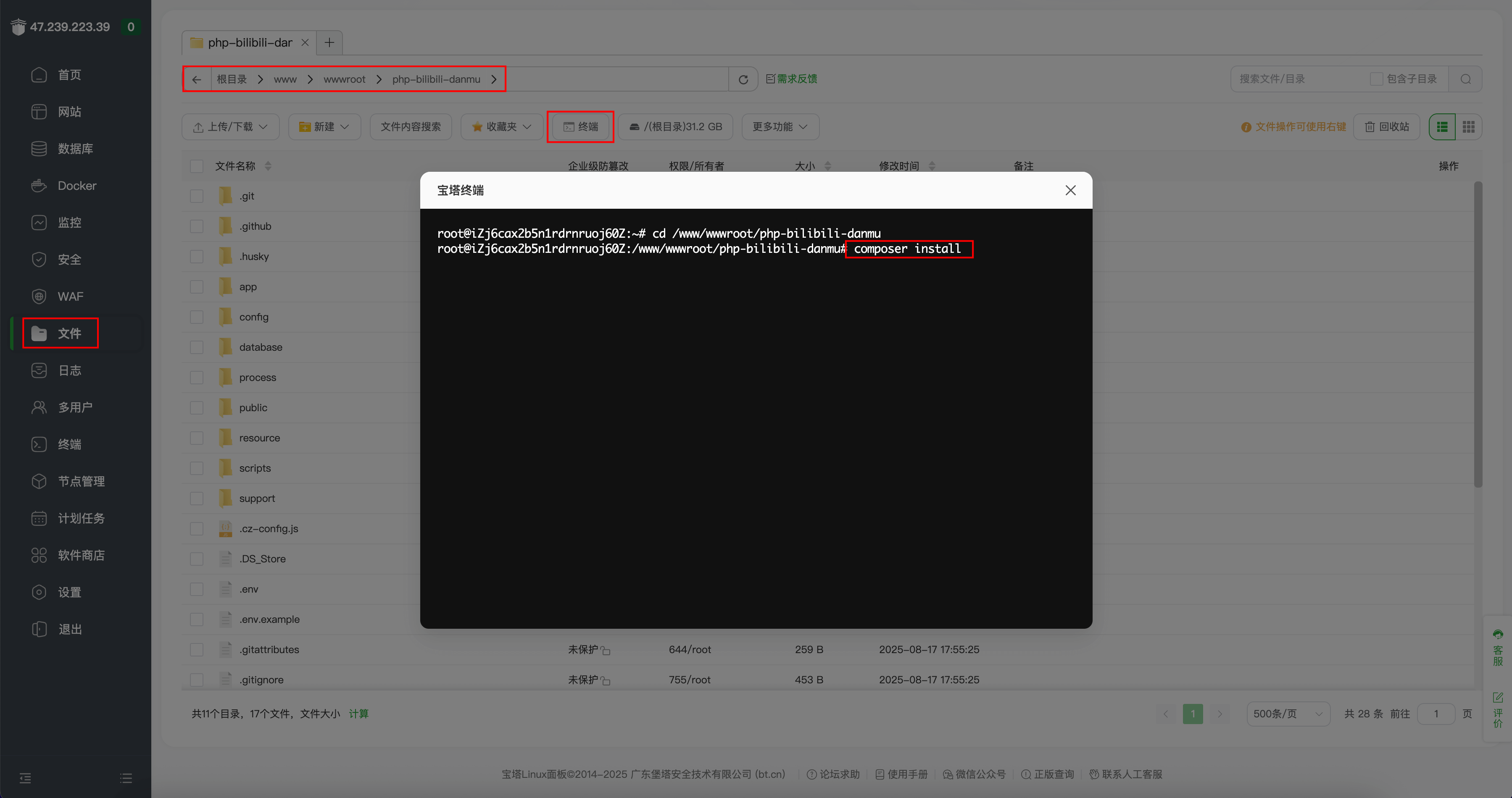 一行一行执行命令