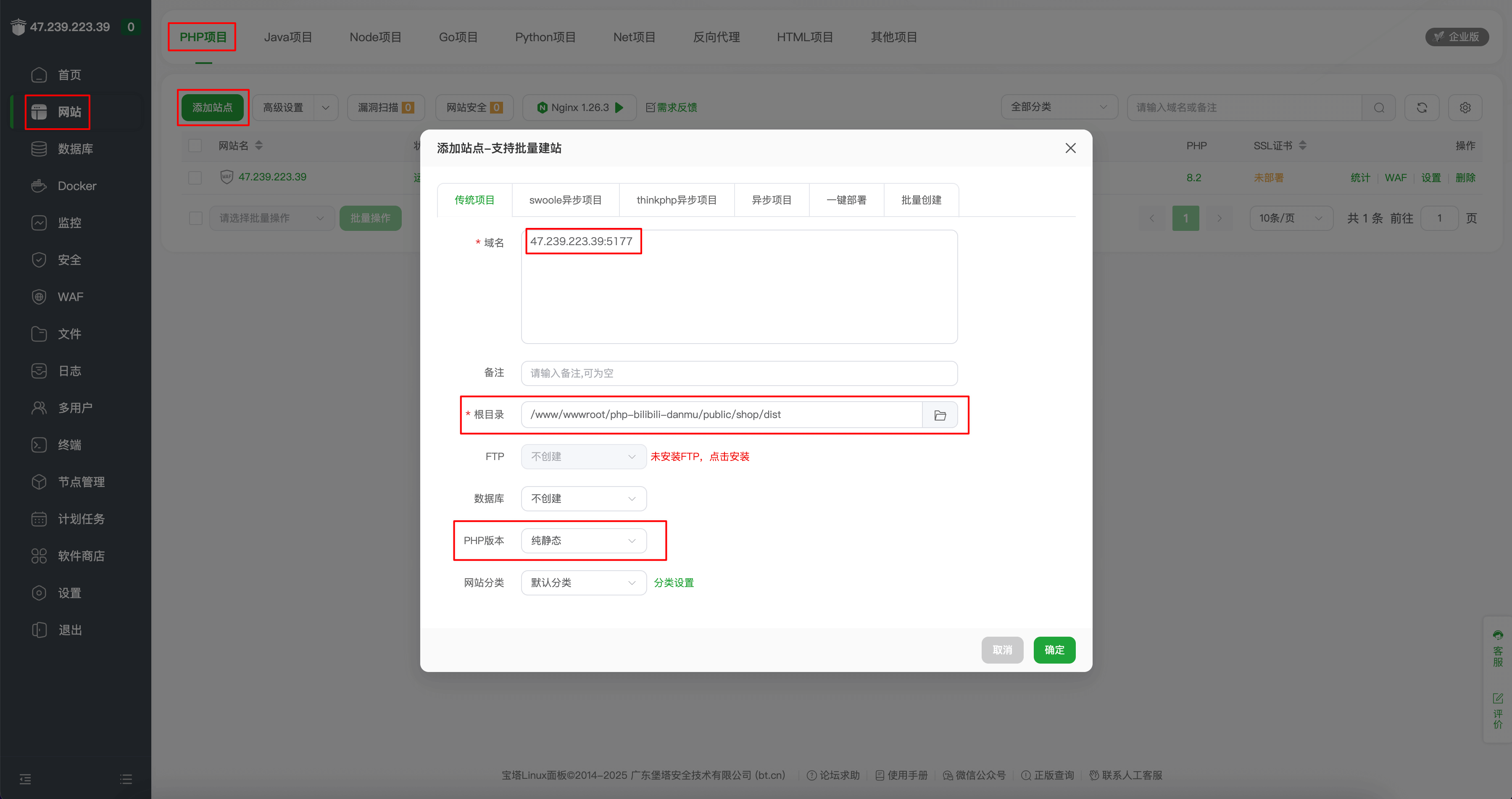 创建积分商城站点