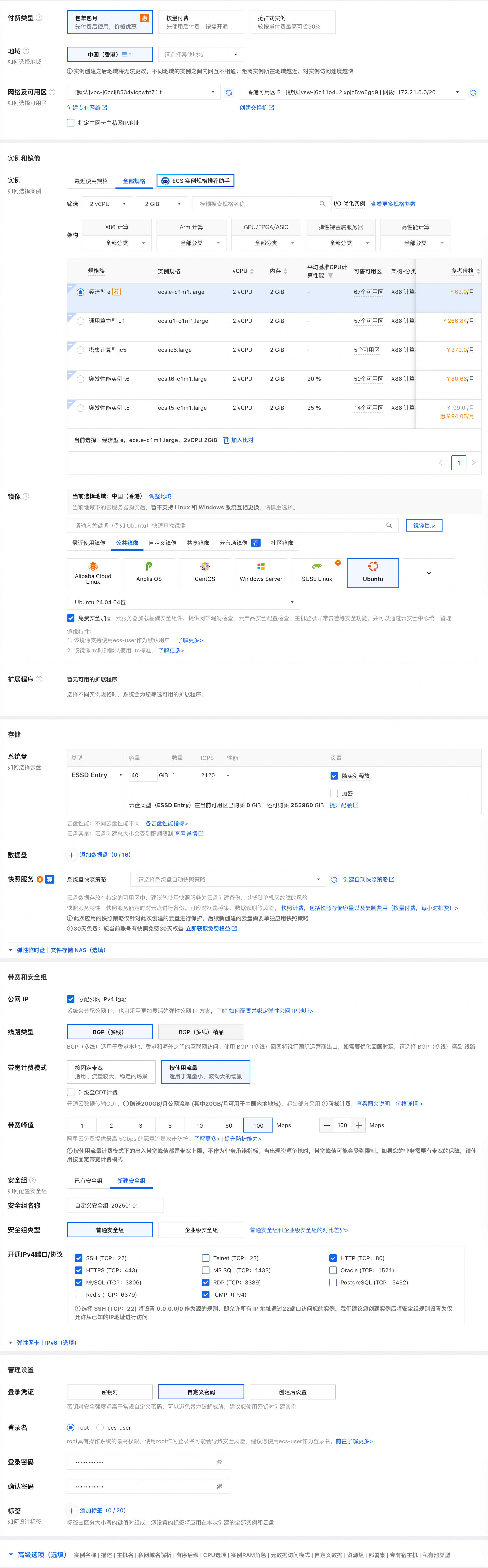 配置图，可按此图配置购买